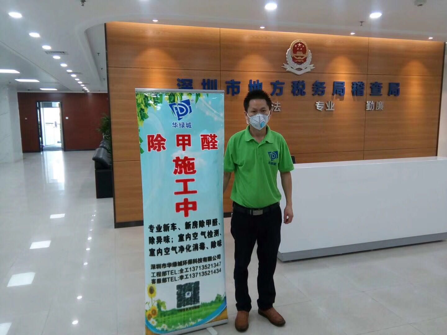 华绿城除甲醛