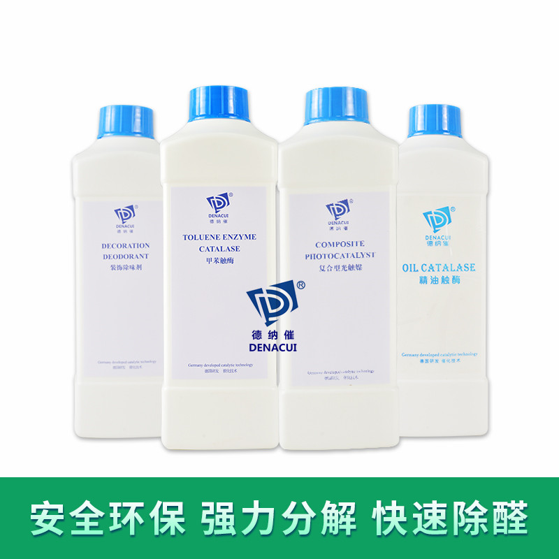 德纳崔除甲醛药水